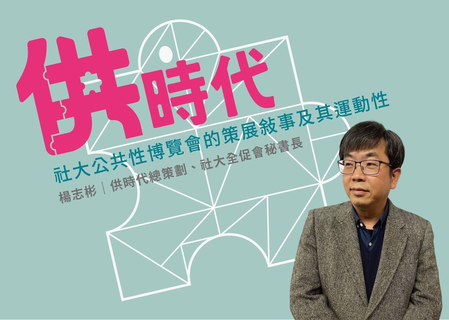 楊志彬