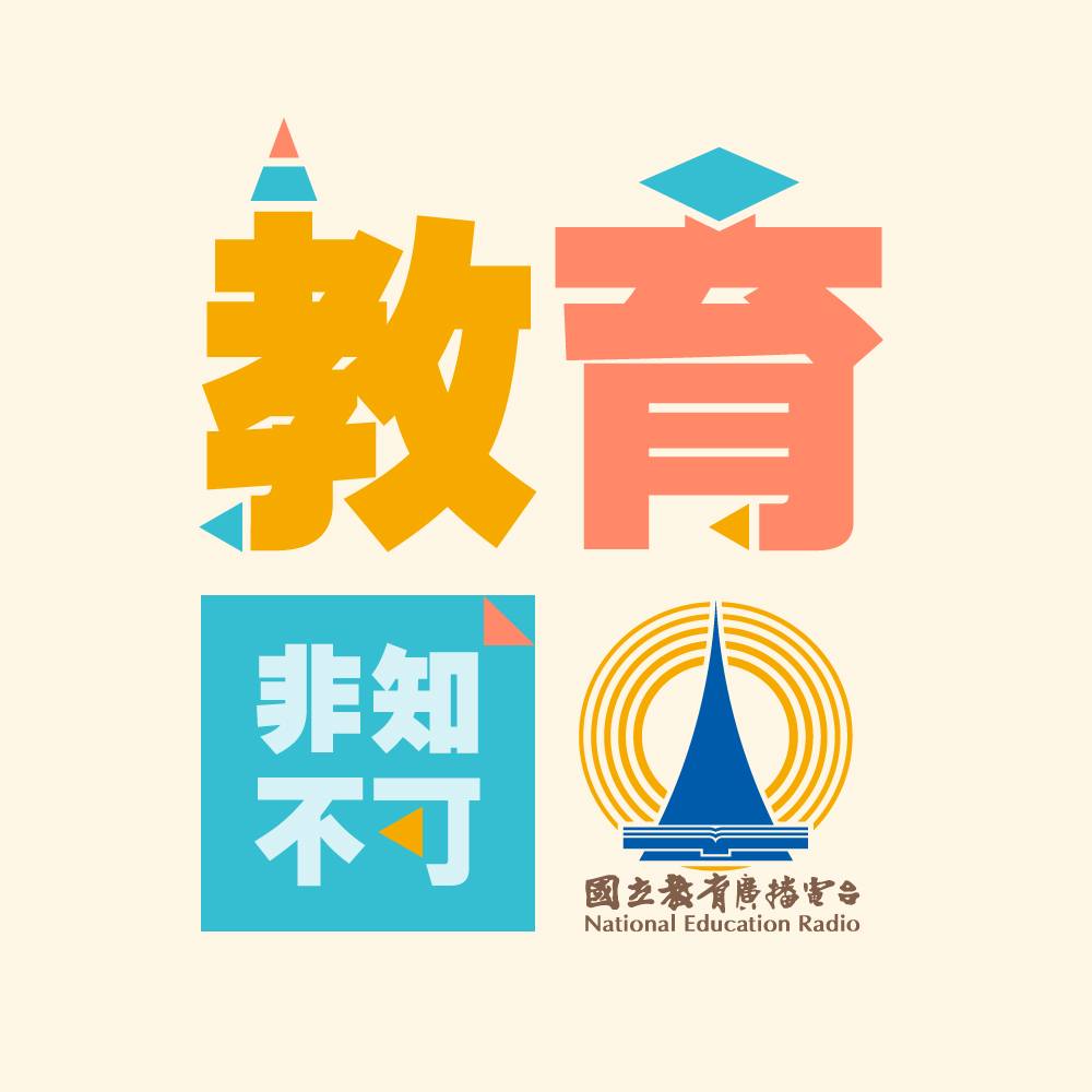 教育廣播電台