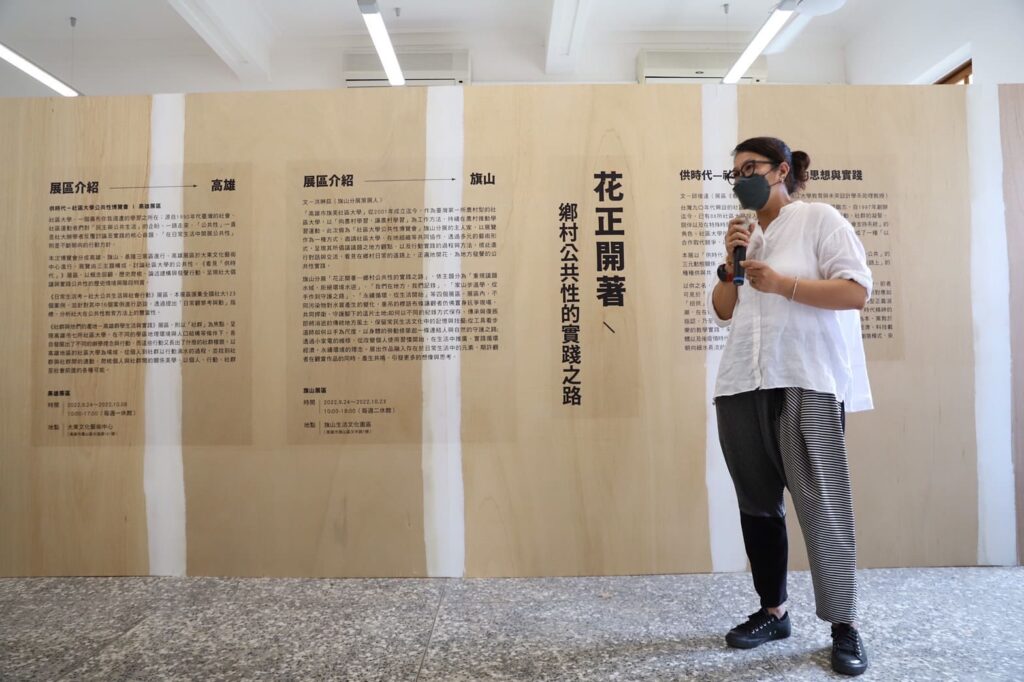 由策展人洪琳茹介紹策展理念。